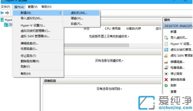 win10純凈版系統(tǒng)怎么在虛擬機裝win7操作方法