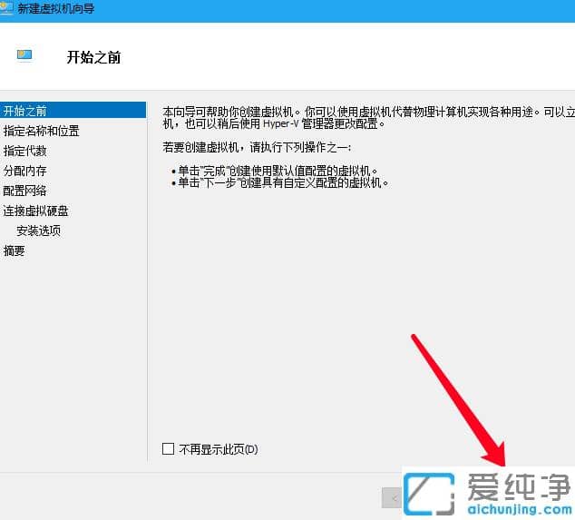 win10純凈版系統(tǒng)怎么在虛擬機裝win7操作方法