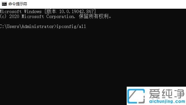 win10純凈版查看電腦物理地址用什么命令