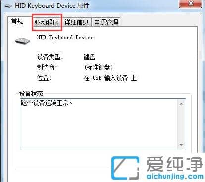 win7鍵盤數(shù)字錯(cuò)亂怎么恢復(fù)?win7純凈版鍵盤數(shù)字錯(cuò)亂還原如初