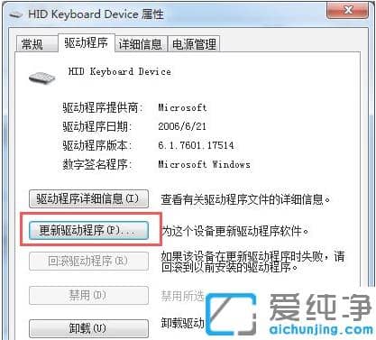 win7鍵盤數(shù)字錯(cuò)亂怎么恢復(fù)?win7純凈版鍵盤數(shù)字錯(cuò)亂還原如初