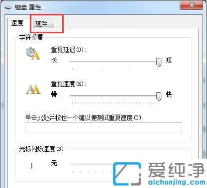 win7鍵盤數(shù)字錯(cuò)亂怎么恢復(fù)?win7純凈版鍵盤數(shù)字錯(cuò)亂還原如初