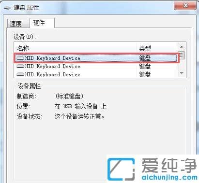 win7鍵盤數(shù)字錯(cuò)亂怎么恢復(fù)?win7純凈版鍵盤數(shù)字錯(cuò)亂還原如初