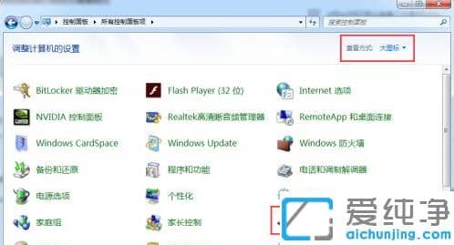 win7鍵盤數(shù)字錯(cuò)亂怎么恢復(fù)?win7純凈版鍵盤數(shù)字錯(cuò)亂還原如初