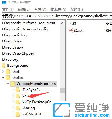 Win10純凈版右鍵沒有新建文件夾選項(xiàng)怎么辦？