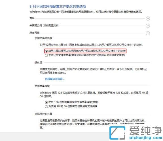 win10純凈版兩臺電腦網(wǎng)線直連實現(xiàn)共享的步驟