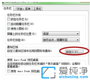 Win7΄(w)ڴ_(ki)](mi)ЈD(bio)ô@ʾ(li)