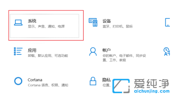 win10純凈版調(diào)整電腦亮度方法匯總