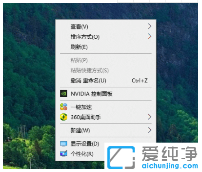 win10純凈版調(diào)整電腦亮度方法匯總