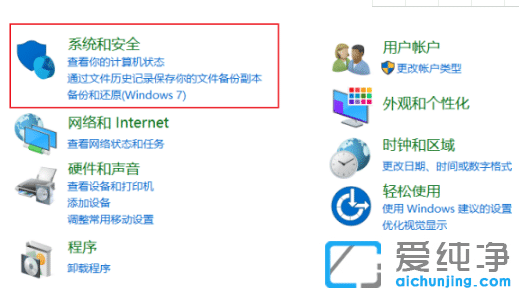 win10純凈版調(diào)整電腦亮度方法匯總