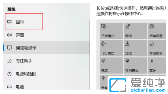 win10純凈版調(diào)整電腦亮度方法匯總