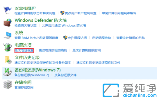win10純凈版調(diào)整電腦亮度方法匯總