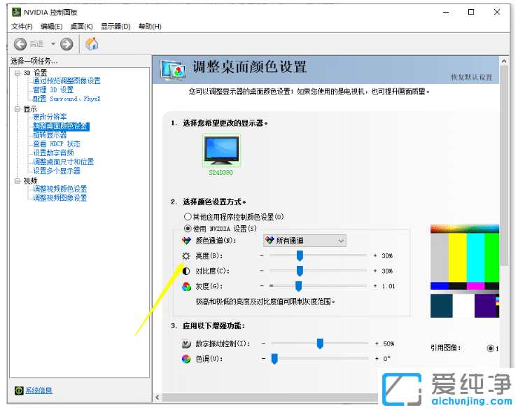win10純凈版調(diào)整電腦亮度方法匯總