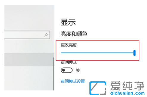 win10純凈版調(diào)整電腦亮度方法匯總