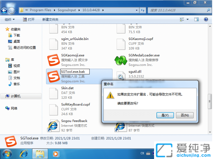 Dwin7ֹsgtool.exeӵO(sh)