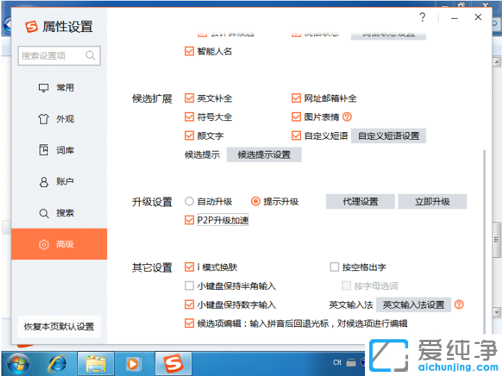 Dwin7ֹsgtool.exeӵO(sh)