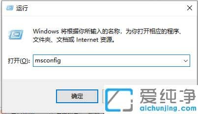win10ʹmsconfig֏(f)ĬJ(rn)(dng)ϵy(tng)O(sh)