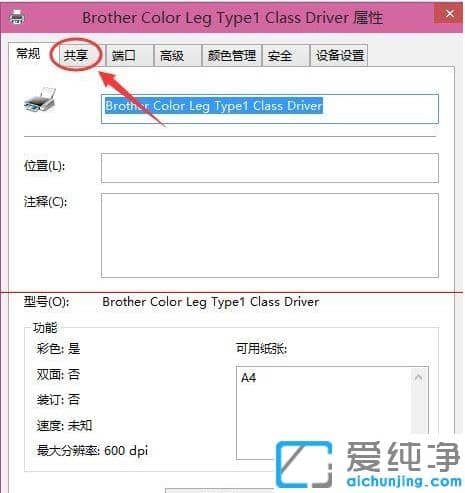 ؃_win10XӡCOü