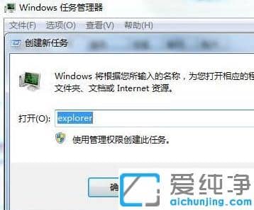 win7純凈版顯示桌面快捷鍵無(wú)法用怎么修復(fù)