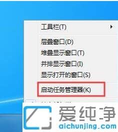 win7純凈版顯示桌面快捷鍵無(wú)法用怎么修復(fù)