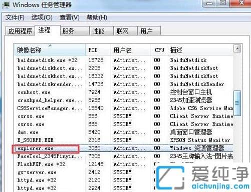 win7純凈版顯示桌面快捷鍵無(wú)法用怎么修復(fù)