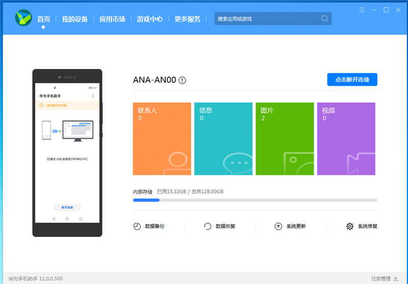 ϵy(tng)֙Cô˵(wn)EMUI 11.0ϵy(tng)