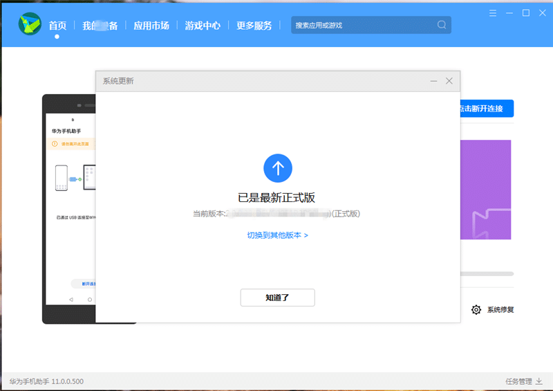 ϵy(tng)֙Cô˵(wn)EMUI 11.0ϵy(tng)