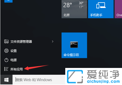 win10純凈版錄音文件名怎么更改