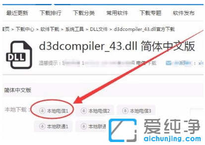 win7d3dcompiler43.dllļGʧôޏ