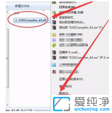 win7d3dcompiler43.dllļGʧôޏ