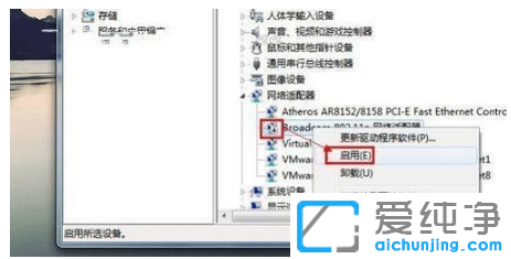 win7純凈版沒有無線網(wǎng)絡列表怎么顯示