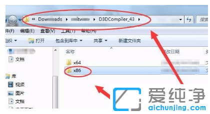 win7d3dcompiler43.dllļGʧôޏ