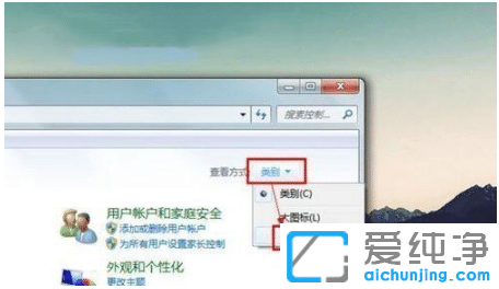 win7純凈版沒有無線網(wǎng)絡列表怎么顯示
