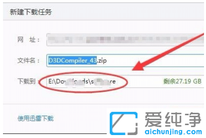 win7d3dcompiler43.dllļGʧôޏ