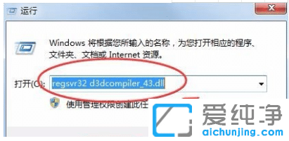 win7d3dcompiler43.dllļGʧôޏ