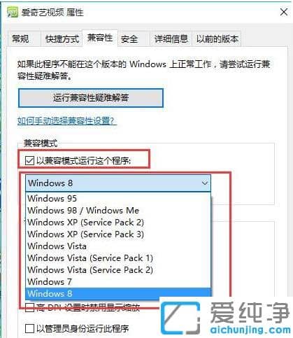 win10純凈版出現(xiàn)此應(yīng)用無(wú)法在你的電腦上運(yùn)行怎么解決