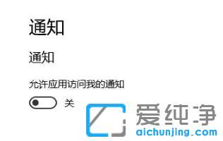win10純凈版怎么關(guān)閉小娜推廣廣告_win10刪除小娜推廣廣告