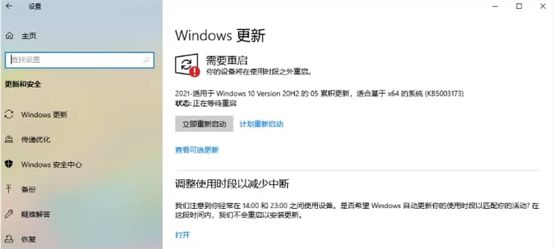 Win10ϵy(tng)bKB5003173ʧôk