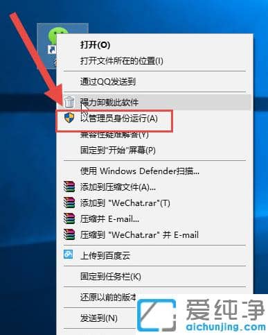 圖文開啟win10純凈版以管理員身份運(yùn)行電腦