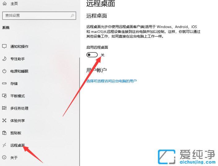 win10純凈版實現(xiàn)遠(yuǎn)程控制別人電腦的設(shè)置