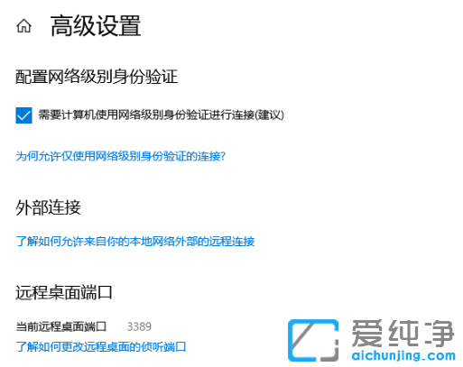 win10純凈版實現(xiàn)遠(yuǎn)程控制別人電腦的設(shè)置