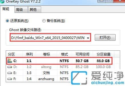 ghost win7ӲPbDĽ̳