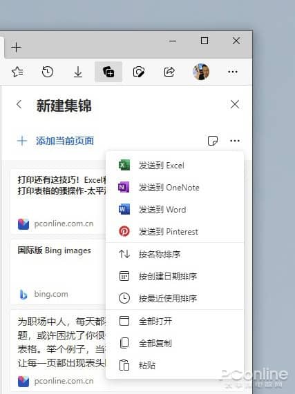 ChromeҲùEdge@Щ^᣿