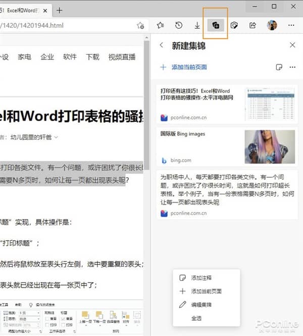 ChromeҲùEdge@Щ^᣿