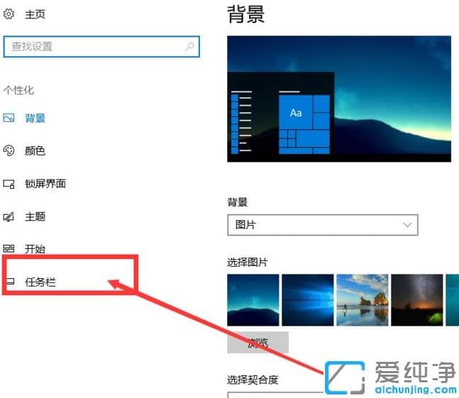 win10純凈版調(diào)整任務(wù)欄位置的設(shè)置技巧