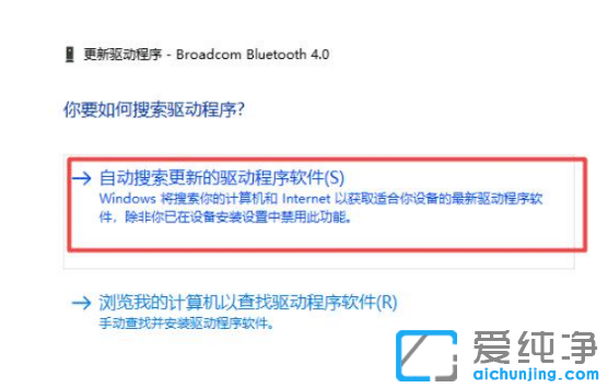 解決win10純凈版電腦藍(lán)牙無法連接的小妙招