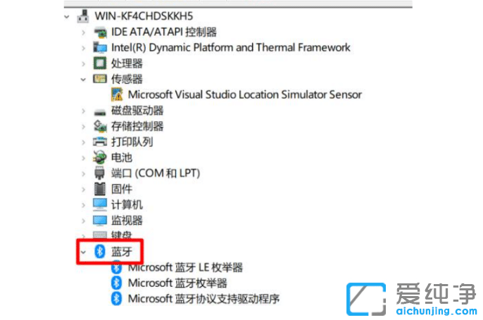 解決win10純凈版電腦藍(lán)牙無法連接的小妙招