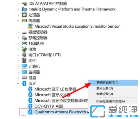 解決win10純凈版電腦藍(lán)牙無法連接的小妙招