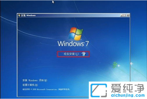 硬盤安裝原版win7純凈版系統(tǒng)的圖文步驟