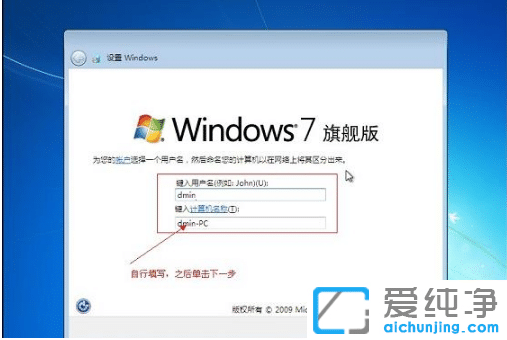 硬盤安裝原版win7純凈版系統(tǒng)的圖文步驟